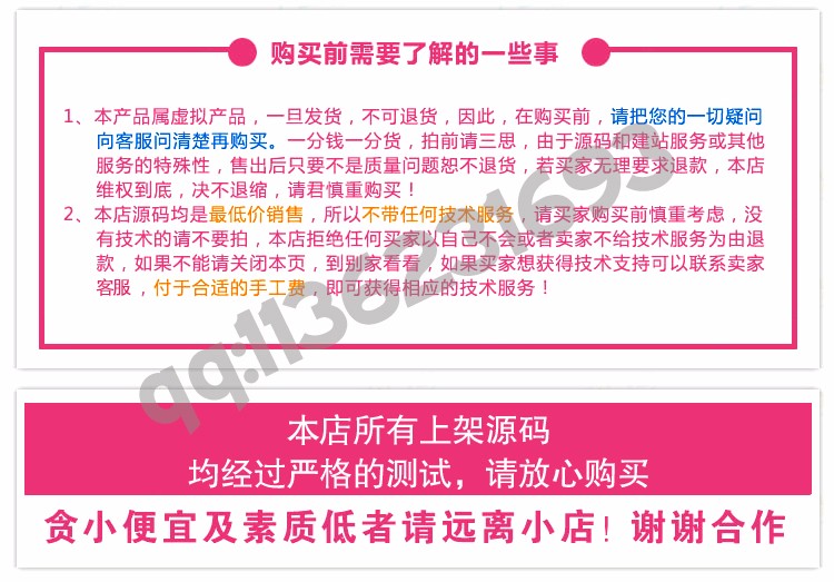2019二开公排本然良品 戳生活 缀生活 茜廉国际系统 二二复制 大公排 三三四四复制
