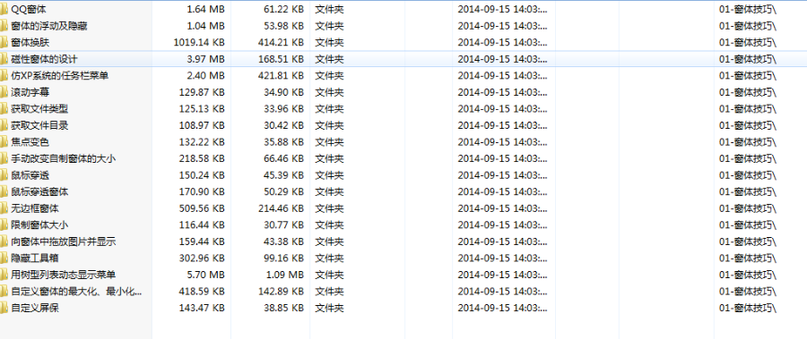 经典 WinForm实例源码 asp.net源码 