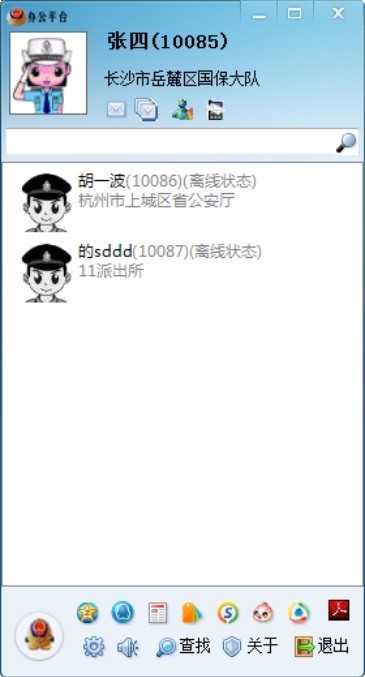 .net vs2010即时通讯源码 ,msn winform