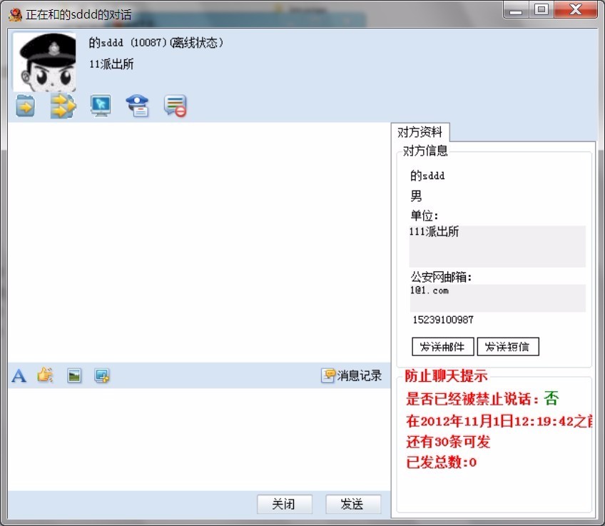 .net vs2010即时通讯源码 ,msn winform