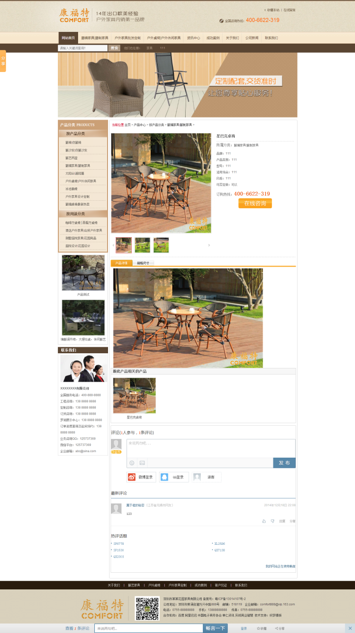 【商业模板】DEDE仿牛商网客户网站源码营销型家具源码