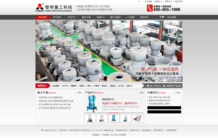 【商业模板】织梦5.7黑白色高端五金机械集团企业网站模版