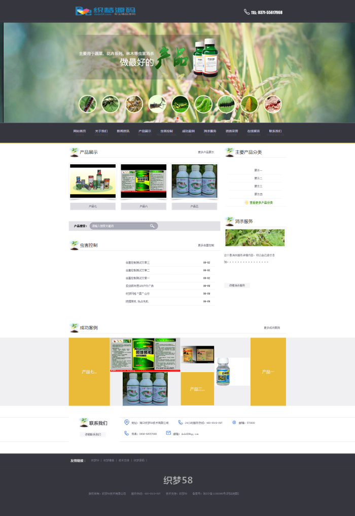 【商业模板】农业环保企业织梦通用模板