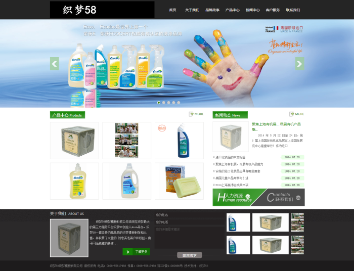 【商业模板】环保油漆企业通用dedecms模板 