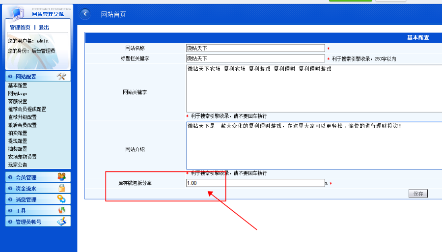 新版红彬农场牧场升级版系统增加库存收益功能投资理财复利分红系统