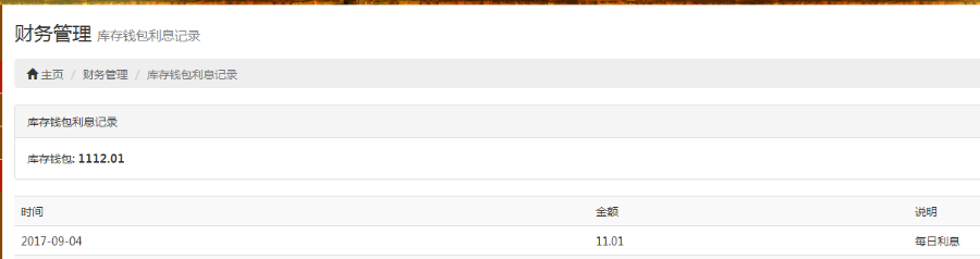 新版红彬农场牧场升级版系统增加库存收益功能投资理财复利分红系统