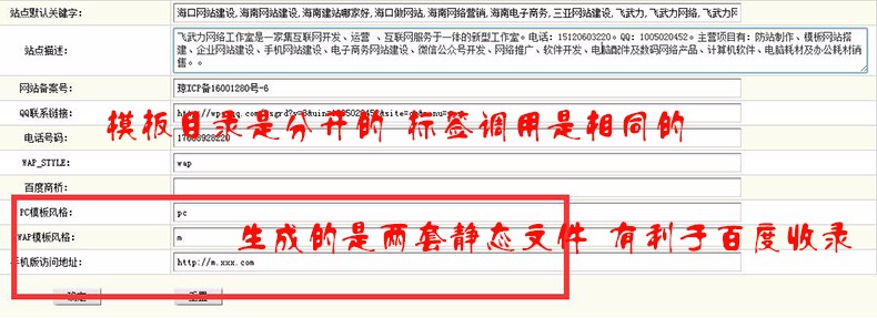 织梦手机同步插件 织梦wap插件 无需切换 一键更新 自动识别跳转 