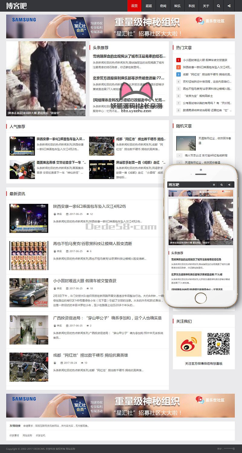 织梦手机自适应cms文章资讯新闻类博客模板