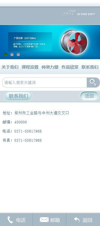 【商业模板】培训学校使用织梦手机模板