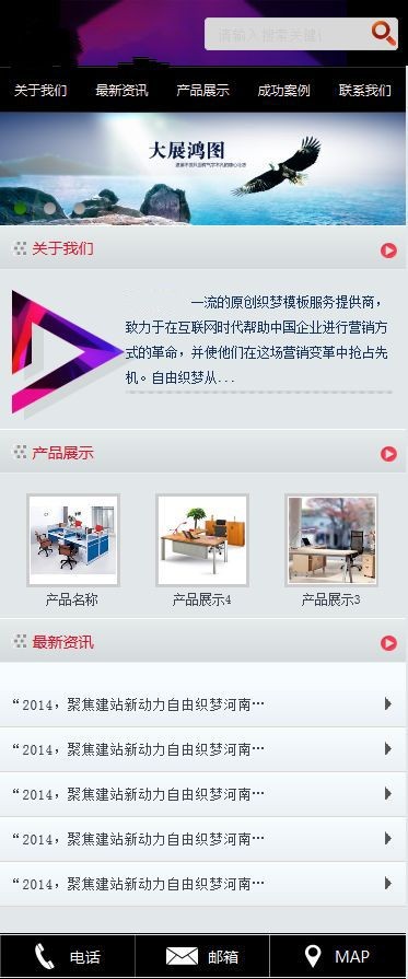 【商业模板】酷黑企业dedecms手机网站模板