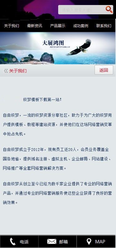 【商业模板】酷黑企业dedecms手机网站模板