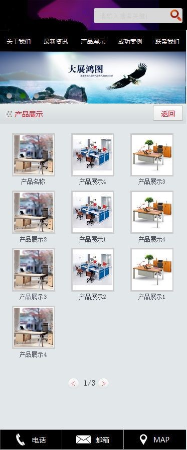 【商业模板】酷黑企业dedecms手机网站模板