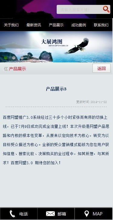 【商业模板】酷黑企业dedecms手机网站模板