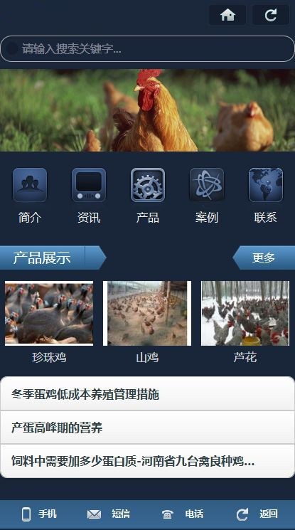【商业模板】养殖行业使用织梦手机模板