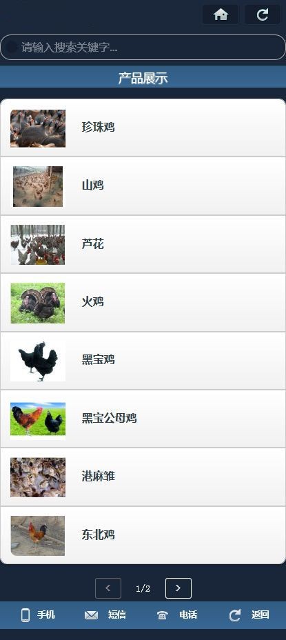 【商业模板】养殖行业使用织梦手机模板