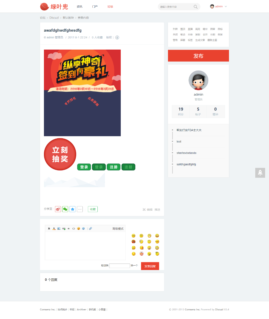 资源分享（magic_ui）个人修改版discuz模板 