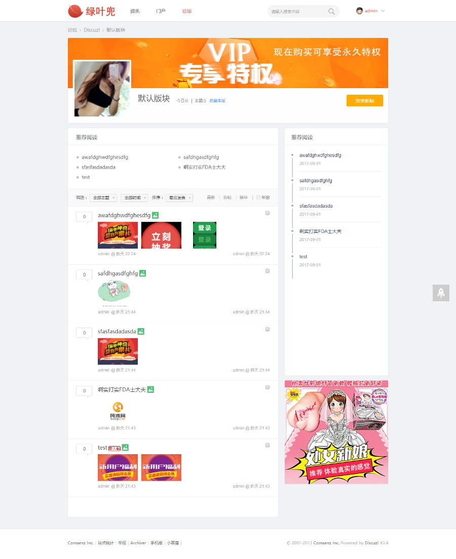 资源分享（magic_ui）个人修改版discuz模板 