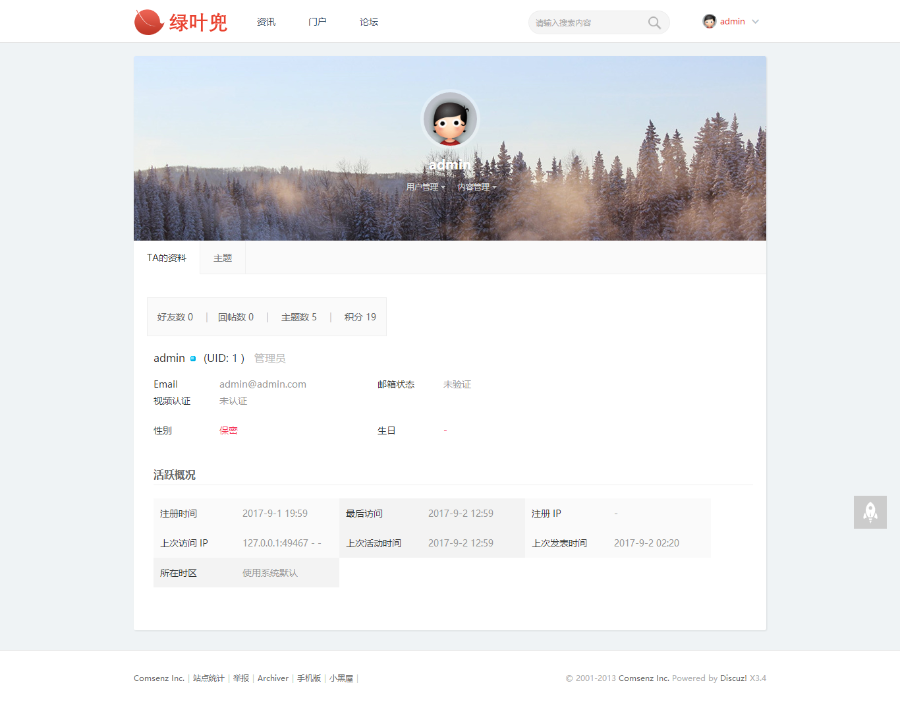 资源分享（magic_ui）个人修改版discuz模板 