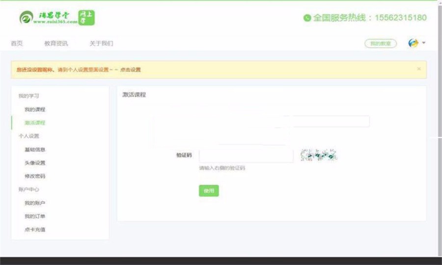 易学堂在线教育学习系统V2.0商业版源码，thinkphp+bootstrap框架 