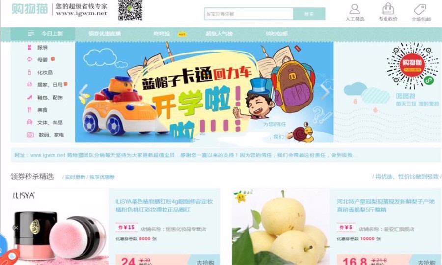 PC+移动端大淘客新升级美化版源码+淘口令