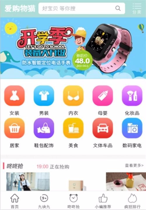 PC+移动端大淘客新升级美化版源码+淘口令