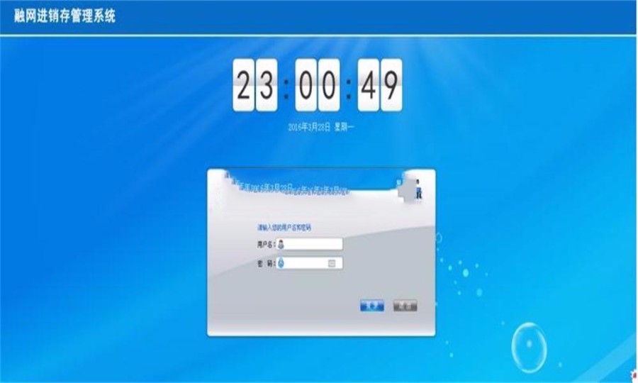 （限时特价）进销存ERP源码
