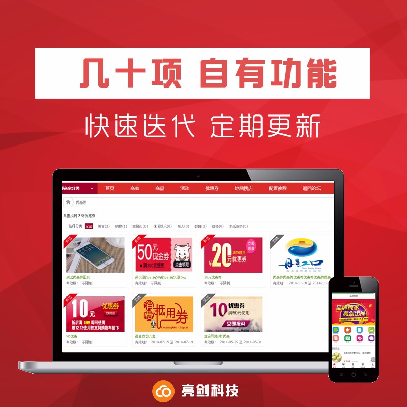 discuz商业插件【亮剑】商家购物车 品牌商家购物车1.7.3 价值480元 