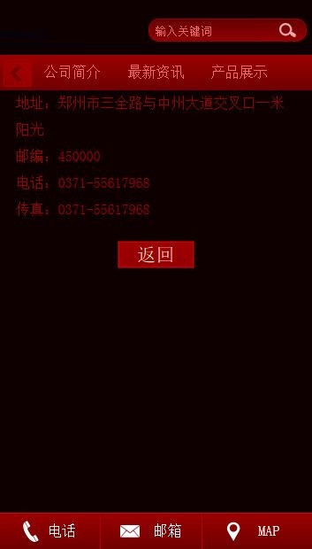 【商业模板】红色美容培训机构织梦手机模板