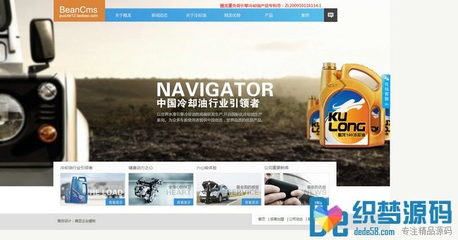 【商业模板】织梦5.7通用五金机械集团企业工厂网站模版源码