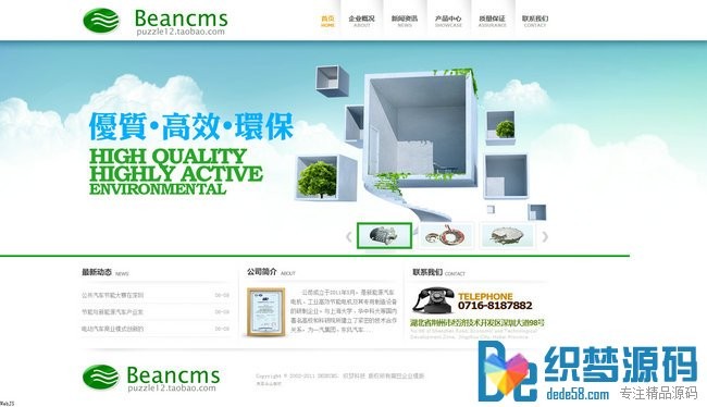 【商业模板】HTML5绿色大气环保设备公司网站源码