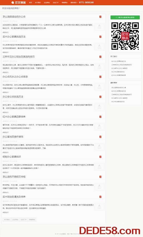 自适应织梦CMS个人博客网站源码(带WAP手机网站)