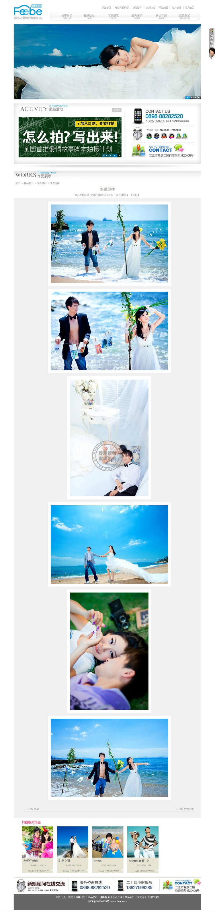 大型婚纱摄影婚庆类公司织梦模板