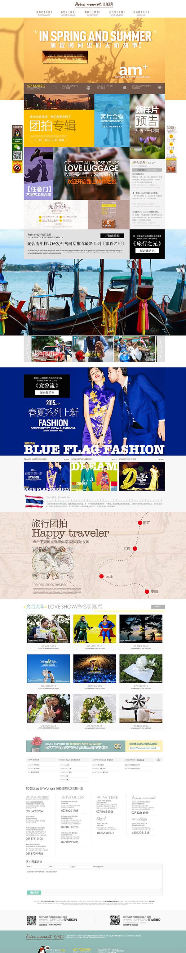 婚庆影楼网站dedecms织梦整站模板 