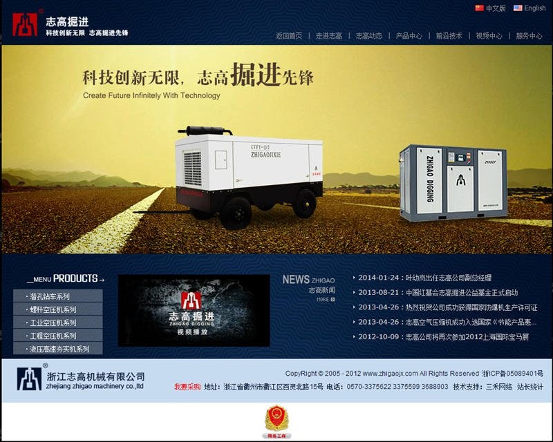 织梦大气黑色机械类企业源码 （仿浙江志高机械公司风格）
