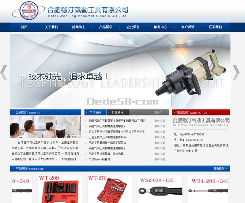 蓝色科技企业织梦模板|蓝色风格企业源码