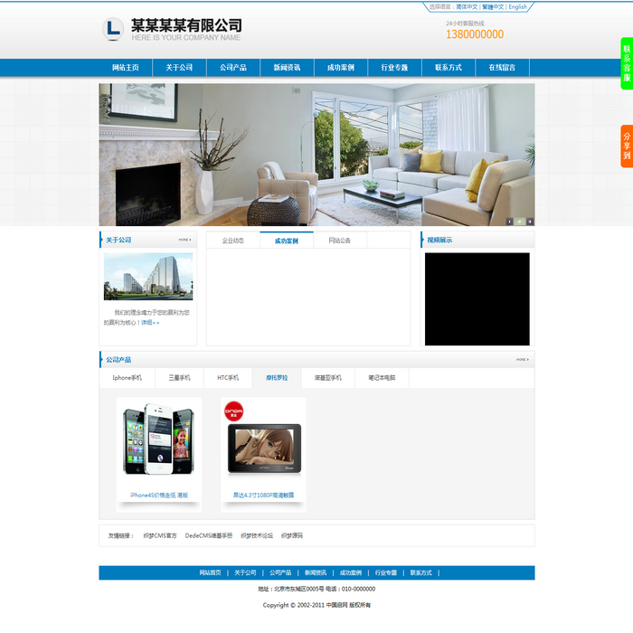 中英双语大气蓝色企业网站源码