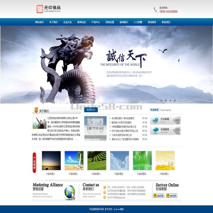 织梦通用企业大气源码