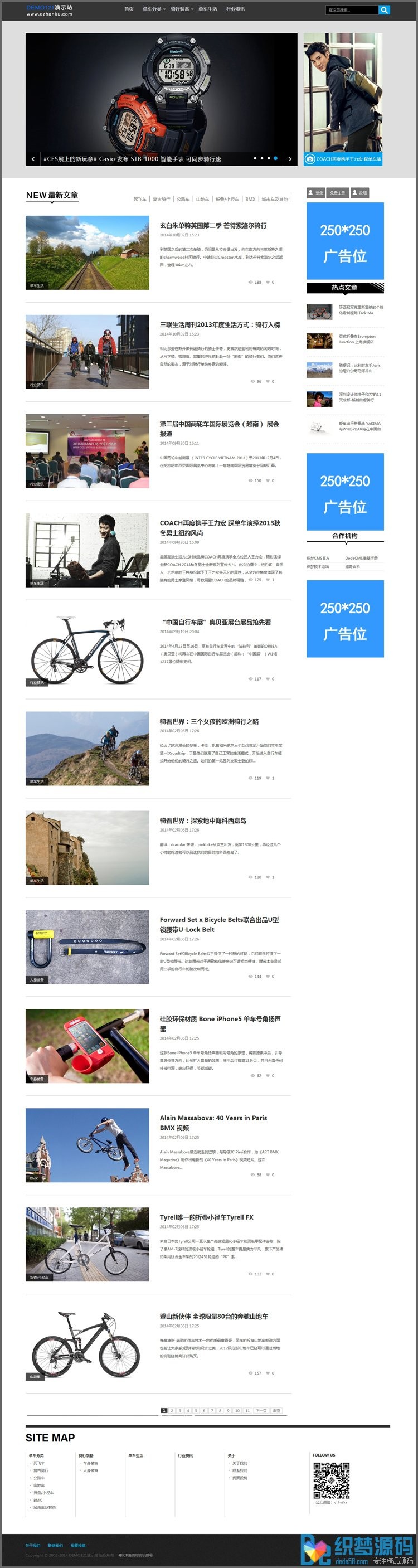 【商业模板】宽屏大气博客文章类织梦模板带会员投稿升级版