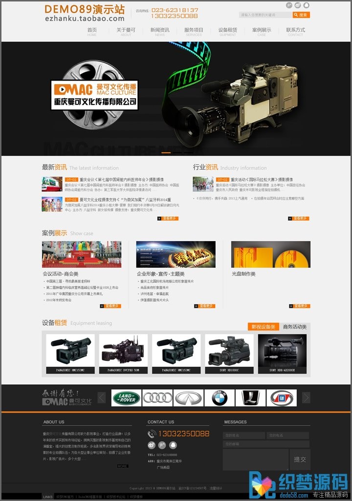 【商业模板】影视文化传播公司织梦企业模板