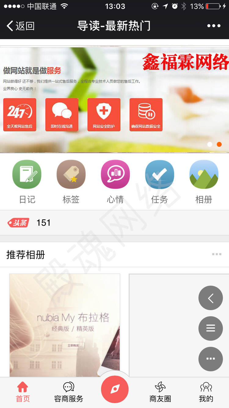 Discuz论坛IMMWA APP手机模板网站全功能 DZ论坛网站源码论坛程序 