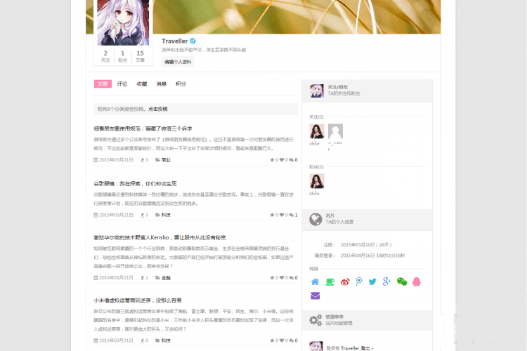 WordPress插件Ucenter&Market用户中心商城VIP网站源码模板 