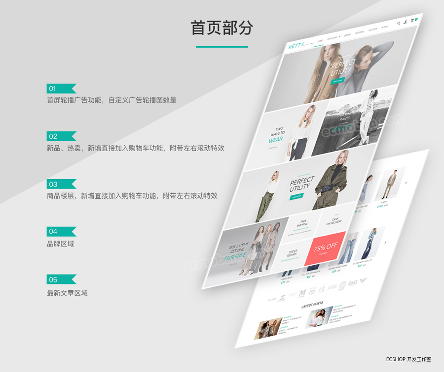 ecshop外贸商城网站php源码|ketty外贸模板|简约服装商城英文网站