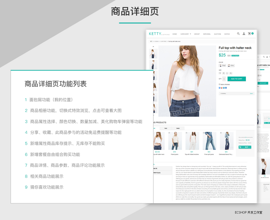 ecshop外贸商城网站php源码|ketty外贸模板|简约服装商城英文网站