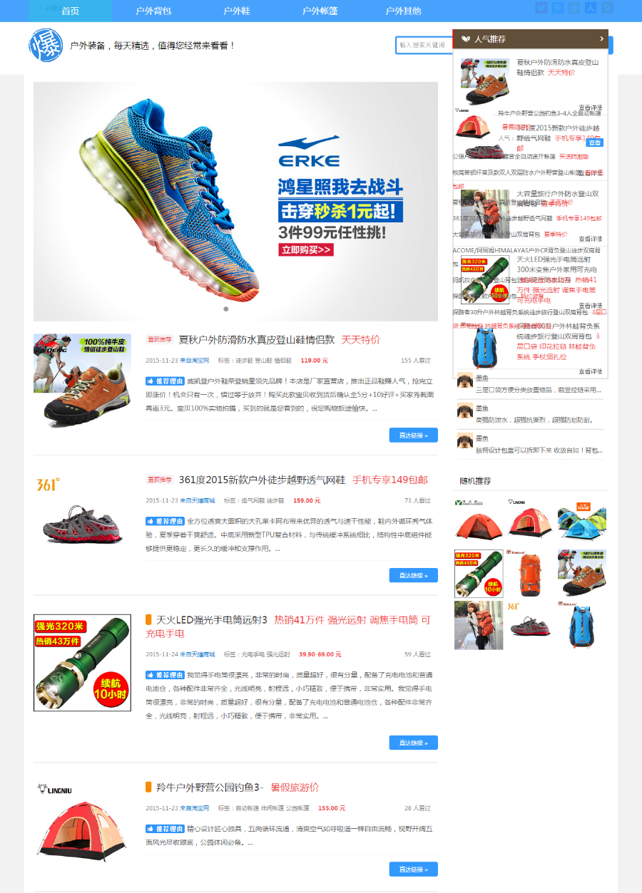 帝国CMS导购类网站程序源码 2016新版HTML5淘宝客手机响应式源码