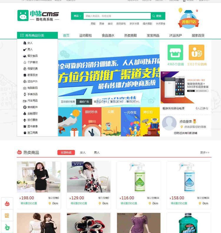 **Cms微电商系统多区域版本修复版 二次开发运营版 **CMS电商系统