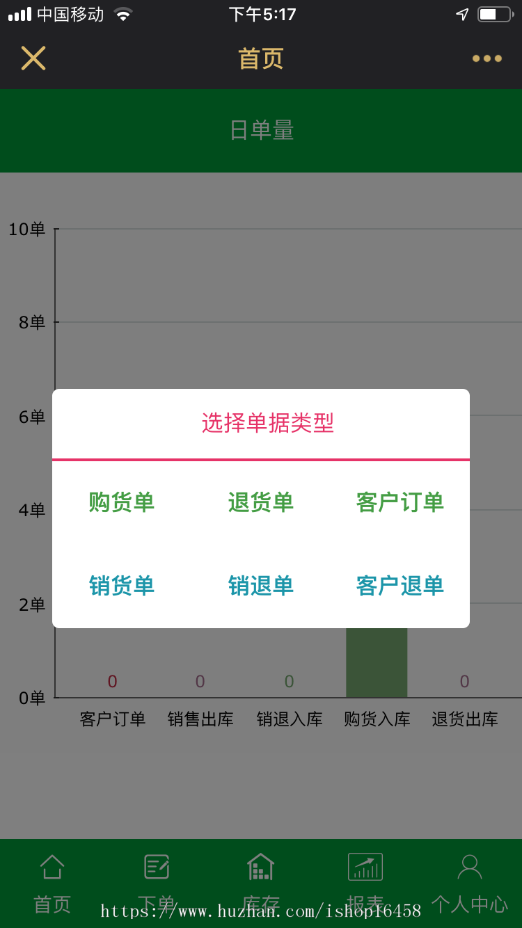 php网络版进销存源码仓库管理ERP系统基于CodeIgniter(CI)开发