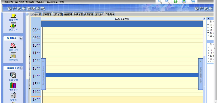 (限时特价)delphi 客户关系管理源码(CRM)