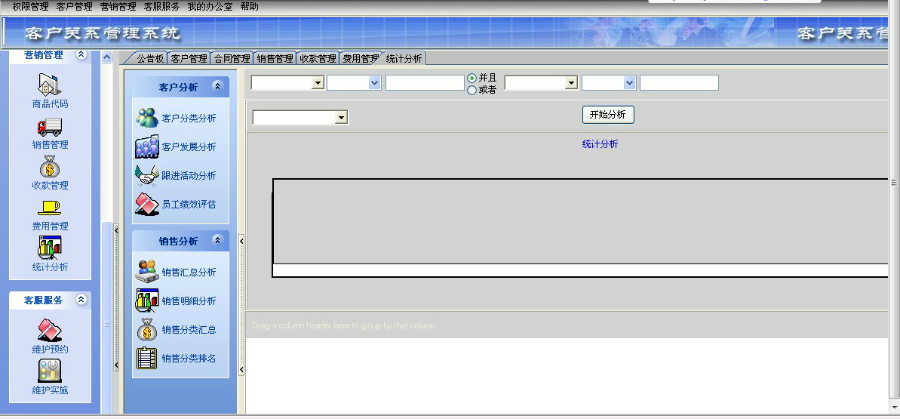 (限时特价)delphi 客户关系管理源码(CRM)