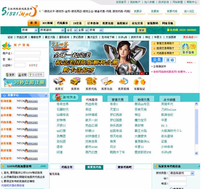 游戏币交易代练网站源码 大型游戏 代练担保网站平台全站源码