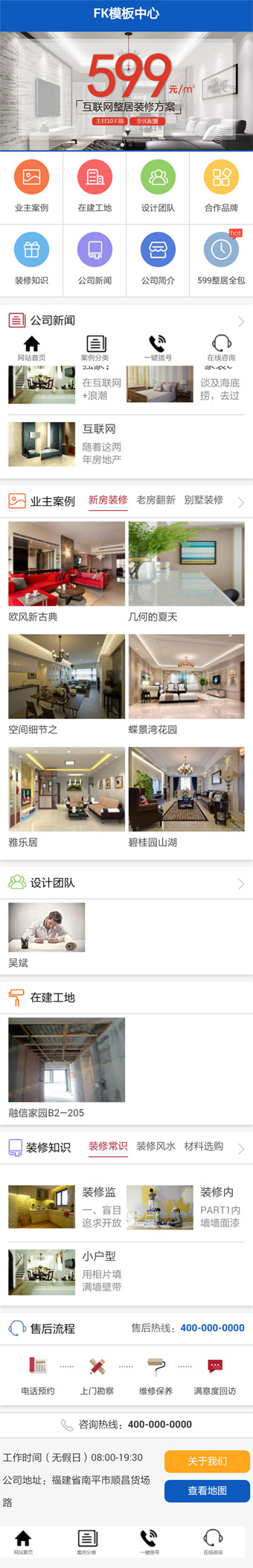 dede家装装饰装修公司模板网站源码 大气完整带预约功能带手机版